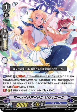 SR仕様】魍魎帆船 バッド・バウンティ[VG_V-SS07/S20SR] - マスターズ