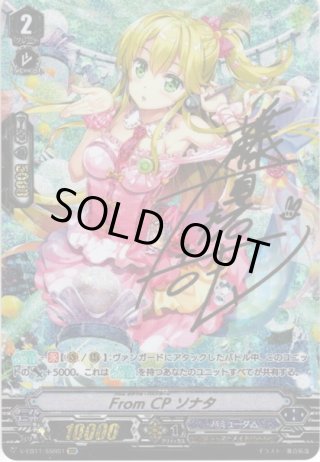 From CP セレナ　SSR 4枚セット From CP セレナSSR 4枚セット