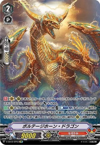 SP仕様】トップアイドル パシフィカ[VG_V-EB11/SP03