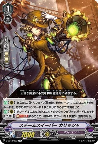 ギアクロニクル - マスターズスクウェア通販ブシロード店 (Page 2)