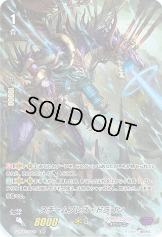 SP仕様】スチームメイデン ウルル[VG_V-EB14/SP19] - マスターズ