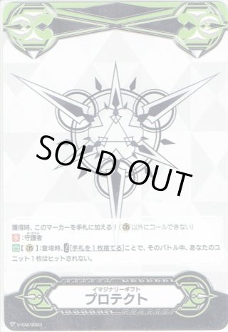 イマジナリーギフト - マスターズスクウェア通販ブシロード店