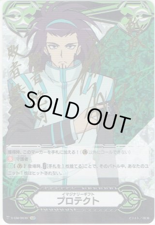 イマジナリーギフト - マスターズスクウェア通販ブシロード店