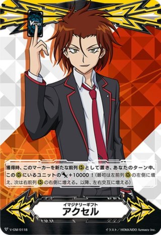 ウルル イマジナリーギフト フォース 両面 8枚 両面仕様】イマジナリーギフト フォース[VG_V-GM/0328＆V-GM2