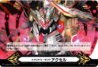 画像2: 【両面仕様】イマジナリーギフト アクセル[VG_V-GM/0319＆V-GM2/0124] (2)