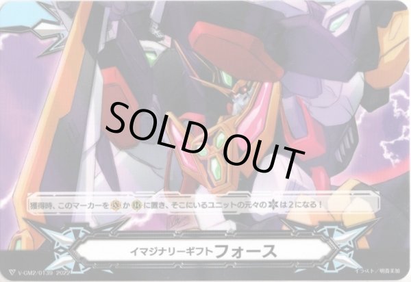 画像2: 【両面仕様】イマジナリーギフト アクセル[VG_V-GM/0330＆V-GM2/0139] (2)
