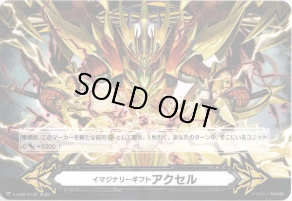 画像2: 【両面仕様】イマジナリーギフト フォース[VG_V-GM/0331＆V-GM2/0140] (2)