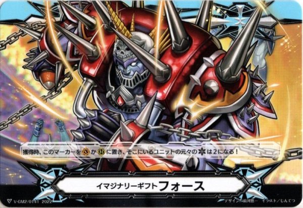 画像2: 【両面仕様】イマジナリーギフト フォース[VG_V-GM/0332＆V-GM2/0141] (2)