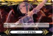 画像2: 【両面仕様】イマジナリーギフト アクセル[VG_V-GM/0333＆V-GM2/0142] (2)