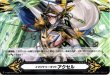 画像2: 【両面仕様】イマジナリーギフト アクセル[VG_V-GM/0335＆V-GM2/0144] (2)