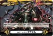 画像2: 【両面仕様】イマジナリーギフト アクセル[VG_V-GM/0339＆V-GM2/0148] (2)