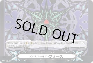 イマジナリーギフトII - マスターズスクウェア通販ブシロード店