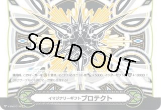 イマジナリーギフトII - マスターズスクウェア通販ブシロード店