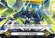 画像2: 【両面仕様】イマジナリーギフト アクセル[VG_V-GM/0302＆V-GM2/0111] (2)