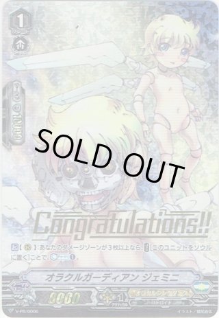 V-PR - マスターズスクウェア通販ブシロード店