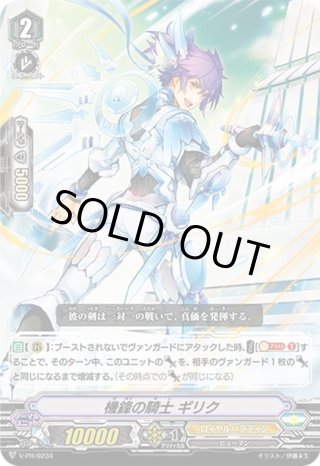 ヴァンガード プロモ V-PR - マスターズスクウェア通販