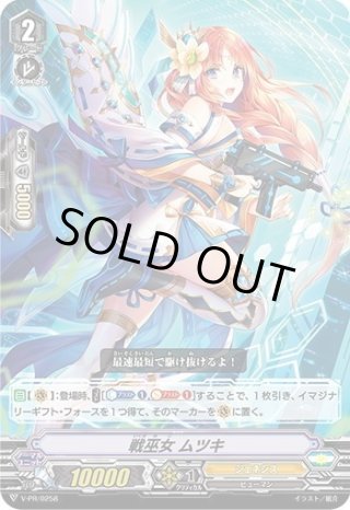 ヴァンガード プロモ V-PR - マスターズスクウェア通販