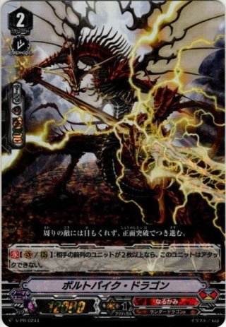 RRR仕様】ヒストリーメーカー・ドラゴン[VG_PR/0516] - マスターズ