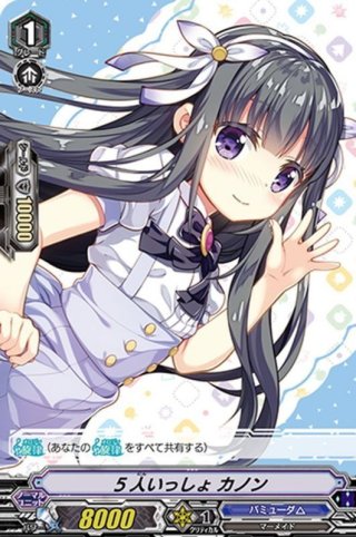バミューダ△ - マスターズスクウェア通販ブシロード店 (Page 2)