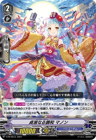 FFR仕様】友好の乙女 アルヴィナ[VG_DZ-BT03/FFR18] - マスターズ