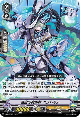 ヴァンガード プロモ V-PR - マスターズスクウェア通販