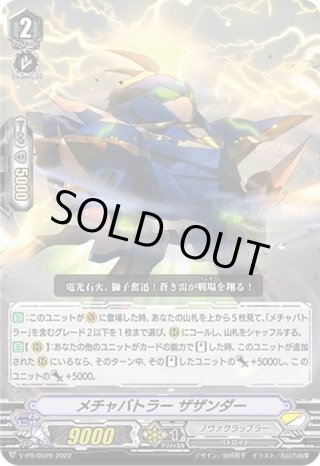 ヴァンガード プロモ V-PR - マスターズスクウェア通販