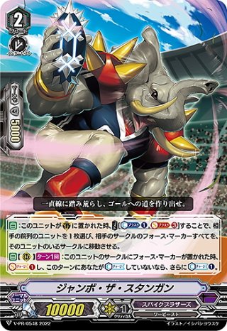 ヴァンガード High Five! ノーマル 4枚セット プロモ