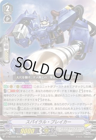 ノヴァグラップラー - マスターズスクウェア通販ブシロード店