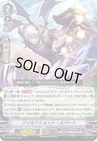 スパイクブラザーズ - マスターズスクウェア通販ブシロード店