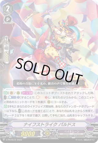 ヴァンガードV - マスターズスクウェア通販ブシロード店