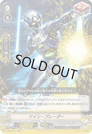 ノヴァグラップラー - マスターズスクウェア通販ブシロード店