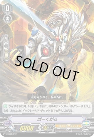 V-SS06 スペシャルデッキセット マジェスティ・ロードブラスター V-SS06 スペシャルデッキセット マジェスティ・ロードブラスター