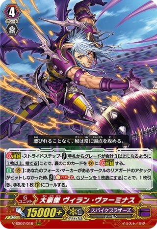 SEC仕様】銀の茨の竜使い ルキエ[VG_D-BT08/SEC01] - マスターズ