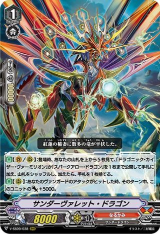 ヴァンガード　エルバード・エクストライカー　ffr エルバード・エクストライカー【FFR】{D-SS05/FFR03}《ブラント
