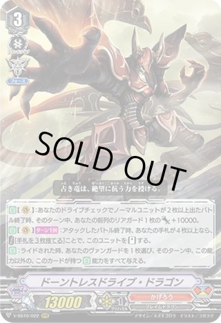 デモンテッド・エクセキューショナー[VG_V-BT09/020RR