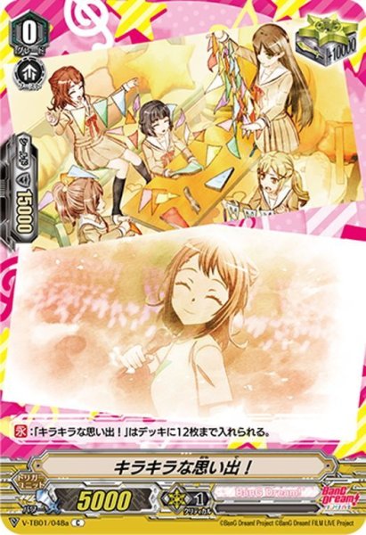 画像1: 【ホイル仕様】キラキラな思い出！(Poppin'Party)[VG_V-TB01/048aC] (1)