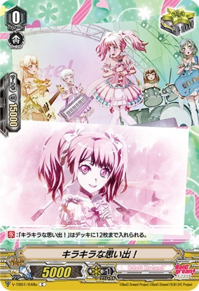 画像1: 【ホイル仕様】キラキラな思い出！(Pastel＊Palettes)[VG_V-TB01/048cC] (1)