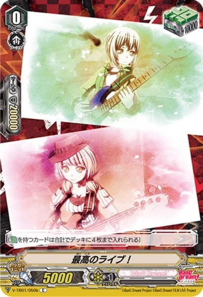 画像1: 【ホイル仕様】最高のライブ！(Afterglow)[VG_V-TB01/050bC] (1)