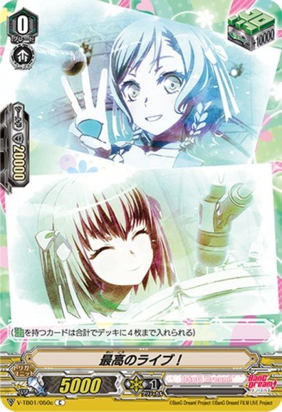 画像1: 【ホイル仕様】最高のライブ！(Pastel＊Palettes)[VG_V-TB01/050cC] (1)