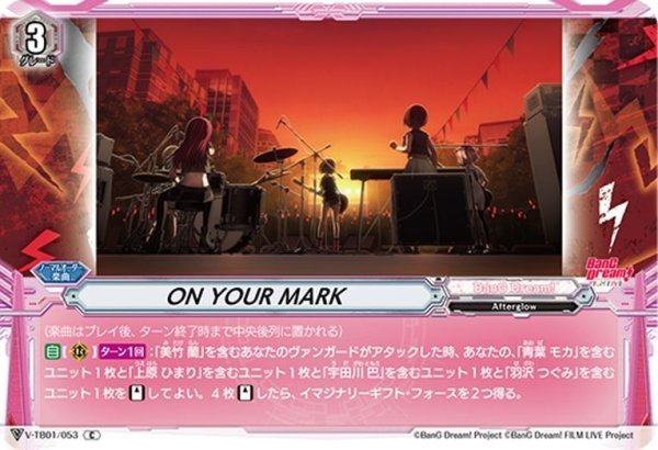 画像1: ON YOUR MARK[VG_V-TB01/053C] (1)