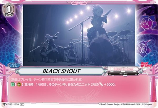 画像1: BLACK SHOUT[VG_V-TB01/058C] (1)