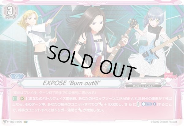 画像1: 【SCR仕様】EXPOSE 'Burn out!!!'[VG_V-TB01/066SCR] (1)