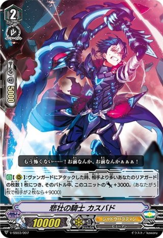 V-SS03 スタートデッキ ブラスター・ダーク - マスターズスクウェア