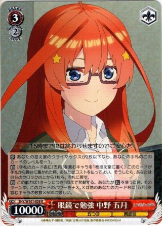迷宮に咲く花 蒔菜[WS_GRI/S84-002RR] - マスターズスクウェア
