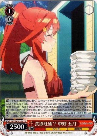 眼鏡で勉強 中野 五月[WS_5HY/W101-059R] - マスターズスクウェア通販