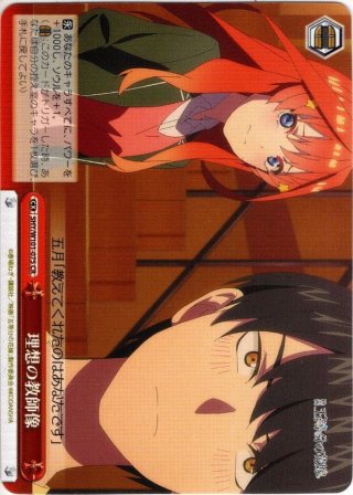 OFR仕様】理想の教師像[WS_5HY/W101-075OFR] - マスターズスクウェア
