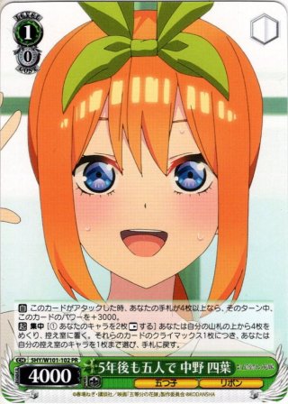 元気を届けろ！宮下 愛(LNJ/W85-105PR)　４枚 元気を届けろ！ 宮下 愛[WS_LNJ/W85-105PR] - マスターズ
