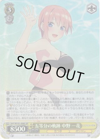 映画「五等分の花嫁」 SSP・HYR・OFR・RRR・SR・PR - マスターズ