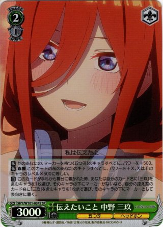 映画「五等分の花嫁」 SSP・HYR・OFR・RRR・SR・PR - マスターズ
