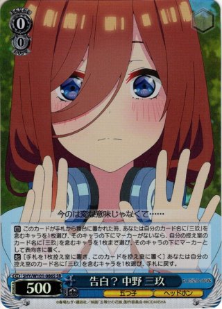 お風呂上り 中野 二乃[WS_5HY/W83-107RR] - マスターズ